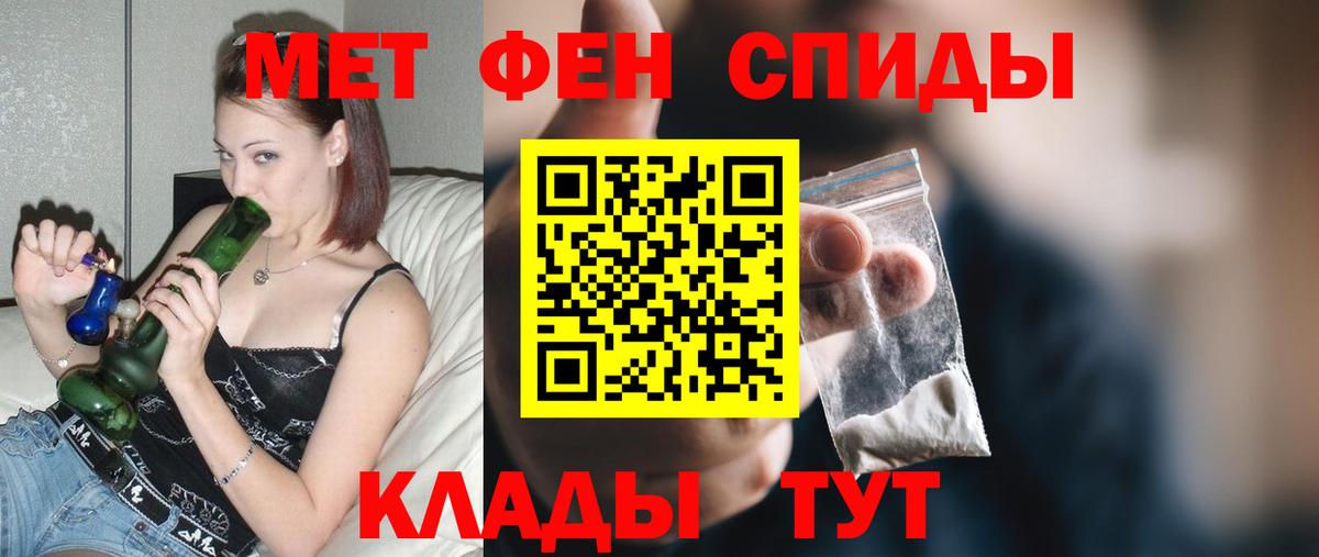 Черногорск  АМФЕТАМИН Розовый  Вход с VPN 