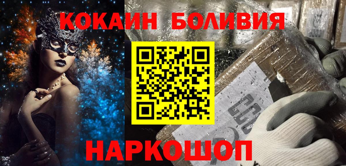 КОКАИН 98% Черногорск