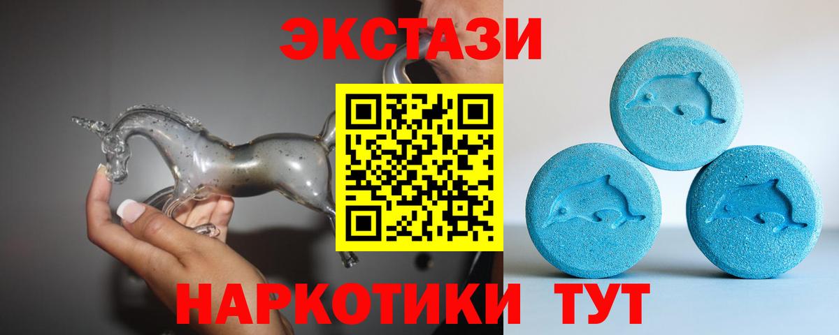 Черногорск  Ecstasy 280 MDMA  Вход с VPN  ЭКСТАЗИ  ЭКСТАЗИ MDMA 