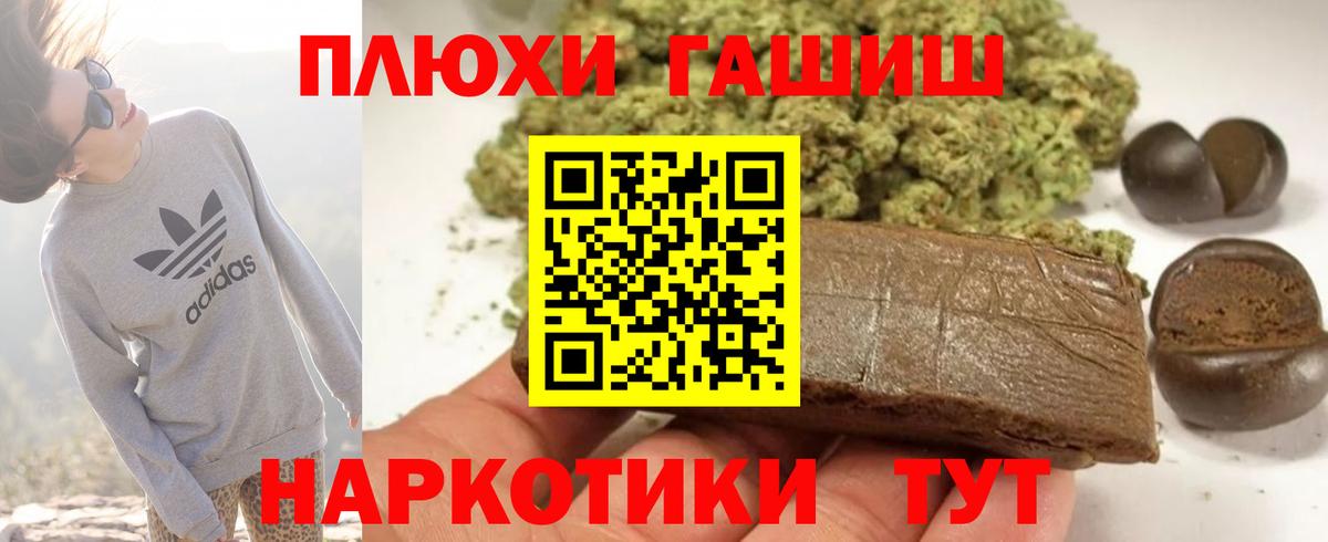 Гашиш AMNESIA HAZE  ГАШ hashish  Вход с VPN  Черногорск 