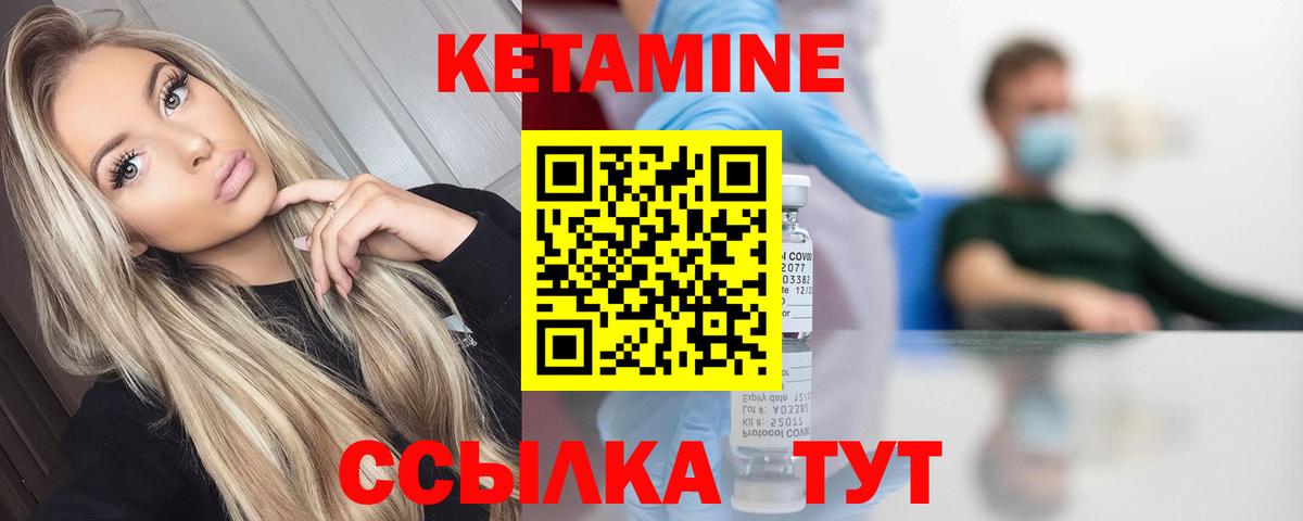 Кетамин ketamine  КЕТАМИН ketamine  Черногорск  Вход с VPN 