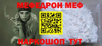 меф VHQ Будённовск