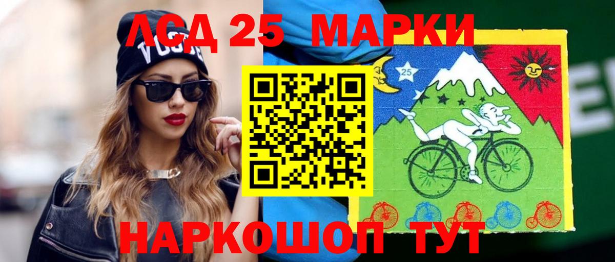 Лсд 25 экстази ecstasy Черногорск