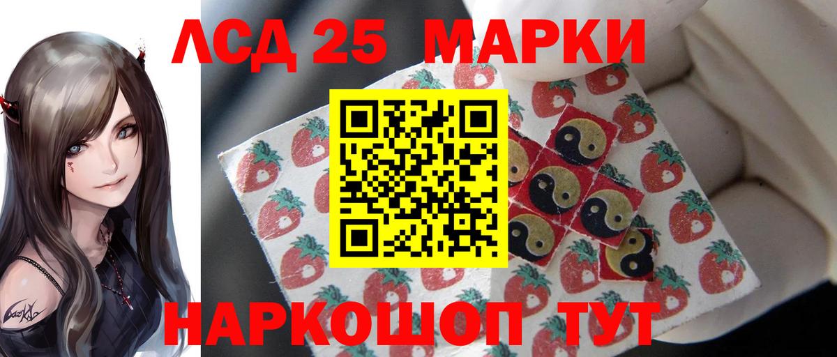 LSD-25 экстази ecstasy  Вход с VPN  Черногорск  Лсд 25 экстази кислота 