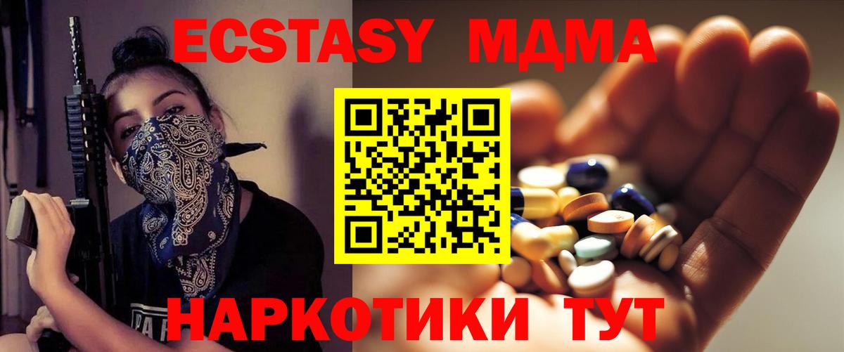 MDMA  MDMA Molly  Вход с VPN  Черногорск  МДМА кристаллы 