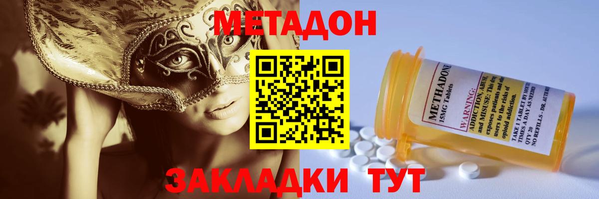 Черногорск  mega рабочий сайт  Вход с VPN  МЕТАДОН methadone 