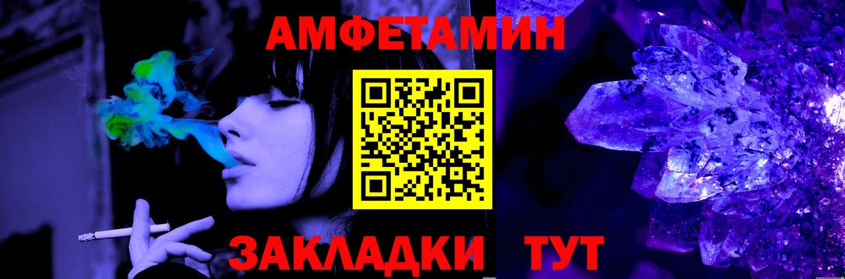 Метамфетамин мет Черногорск