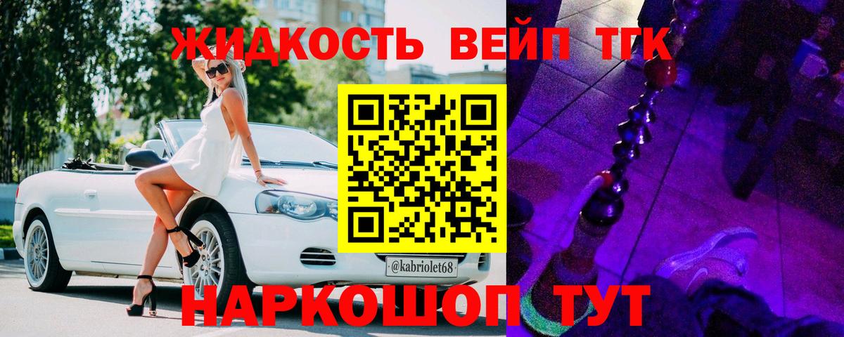 Черногорск  где продают наркотики  Вход с VPN  ТГК вейп с тгк 